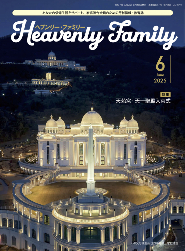 6月号は、ここに注目!