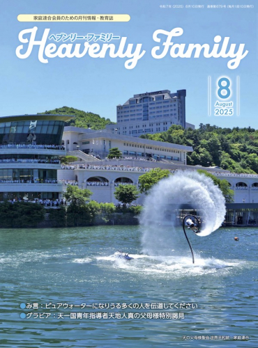 8月号は、ここに注目!