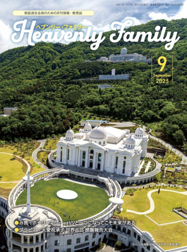 9月号は、ここに注目!