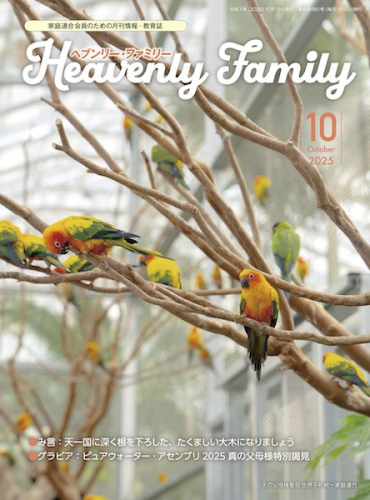 10月号は、ここに注目!
