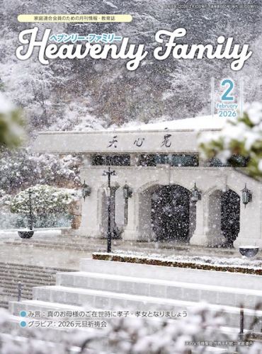 2月号は、ここに注目!