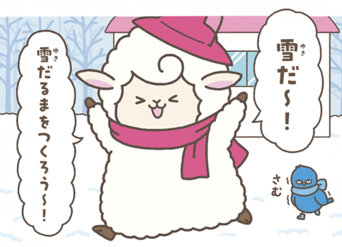 第5話「雪だるまをつくろう」