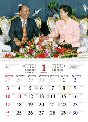 2027年 壁掛けカレンダー