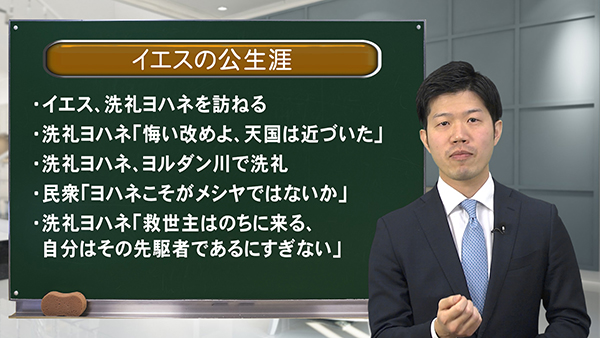 二世のための祝福結婚講座テキスト版 15 洗礼ヨハネとの出会いと40日荒野路程