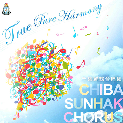 CD True Pure Harmony