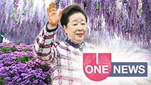 U-ONEニュース2024年10月25日号