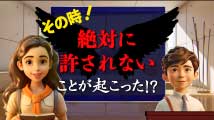 そうだったのか！ 統一原理 第15回
「罪の根っこに何があるの？」