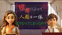 そうだったのか！ 統一原理 第18回
「堕落によって人類が受け継いでしまったもの」