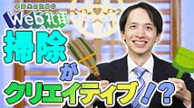 中高生のためのWeb礼拝 第173回
「ピカピカな人生」