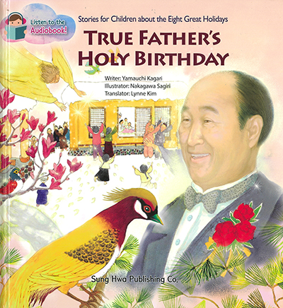 (英語版)まことのおとうさまがこられたひ