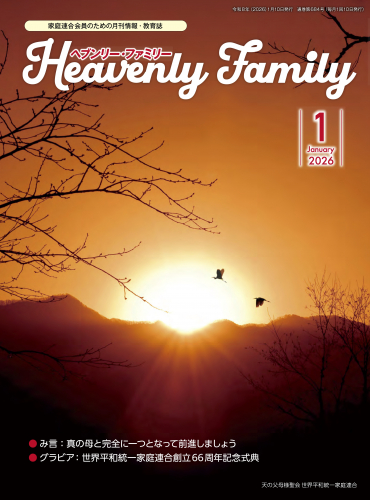 1月号は、ここに注目!