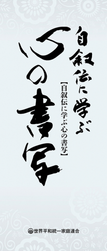 書写『書写用紙』(短冊形)