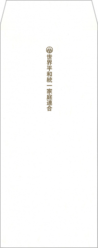 書写『奉納用封筒』(短冊形)
