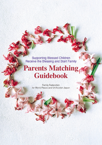 英語版 父母マッチングガイドブック