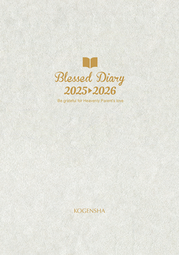 2025 Blessed Diary