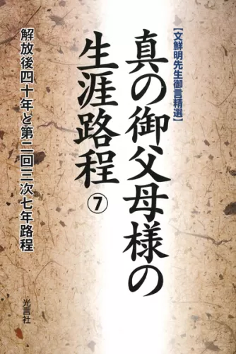 光言社 ポータルサイト - 商品一覧｜オンラインショップ