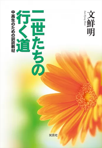 光言社 ポータルサイト - 商品一覧｜オンラインショップ