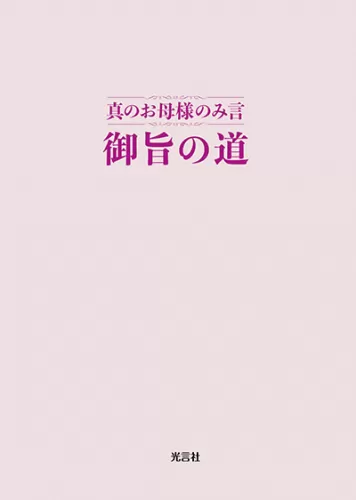 光言社 ポータルサイト - 商品一覧｜オンラインショップ