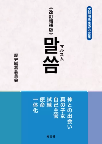 光言社 ポータルサイト - 商品一覧｜オンラインショップ