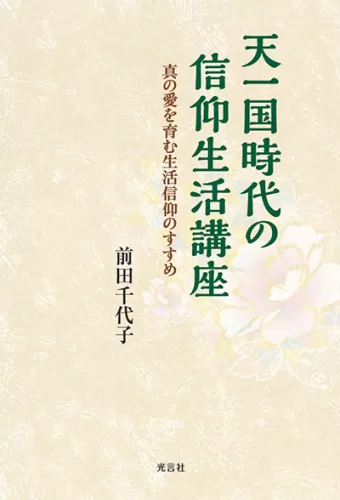 光言社 ポータルサイト - 商品一覧｜オンラインショップ