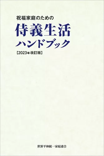 光言社 ポータルサイト - 商品一覧｜オンラインショップ