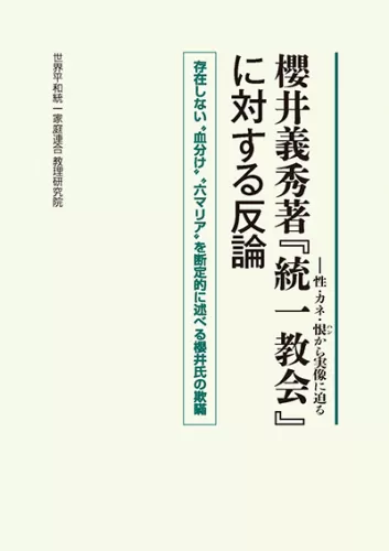 光言社 ポータルサイト