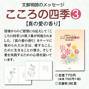 花の香り（ハングル書） 目出度い