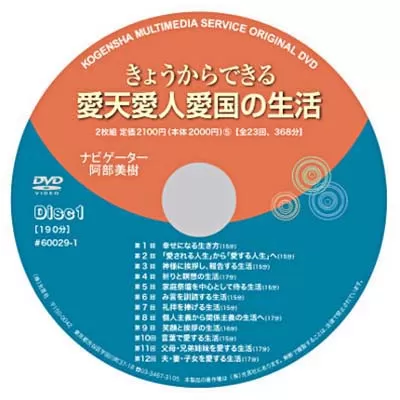 光言社 ポータルサイト - 商品一覧｜オンラインショップ